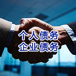 祥云追债公司